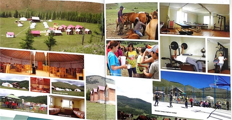 Гүүний саамны сувилал