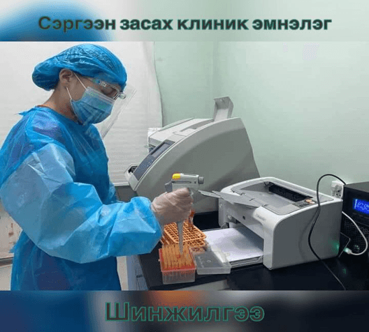 Лабораторийн шинжилгээ - Тоног төхөөрөмж